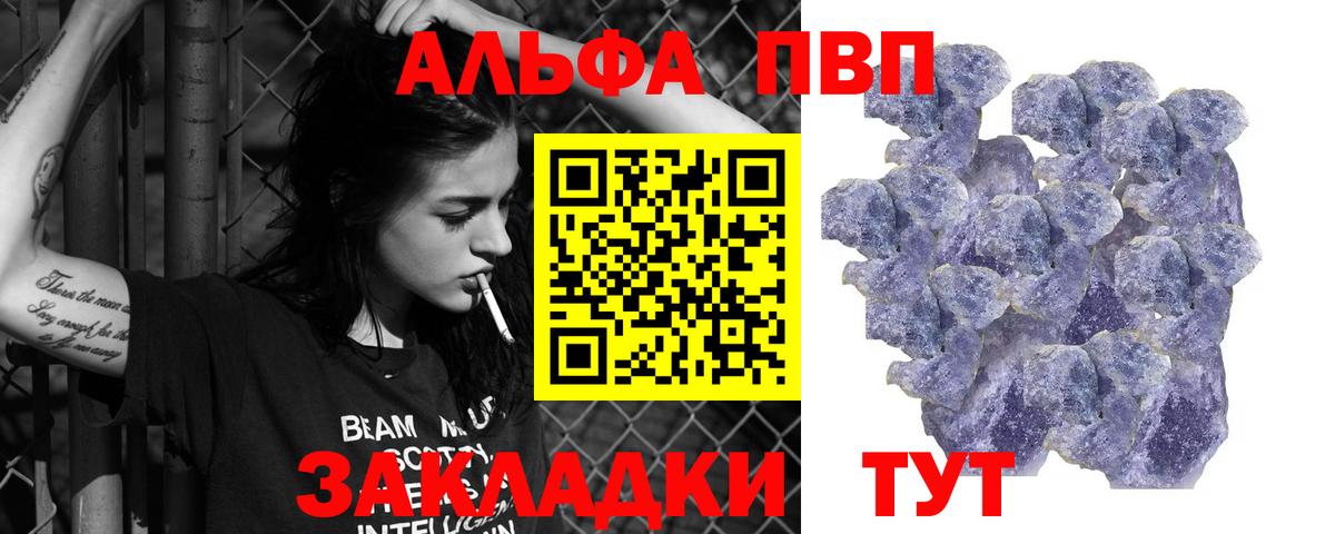 Alpha-PVP мука  Вход с VPN  Серпухов  Альфа ПВП мука  А ПВП СК КРИС 