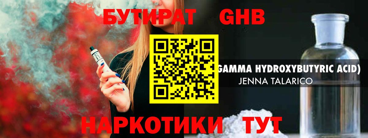 БУТИРАТ буратино  Вход с VPN  Серпухов 