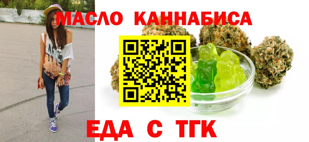 Печенье с ТГК конопля  Вход с VPN  Серпухов 