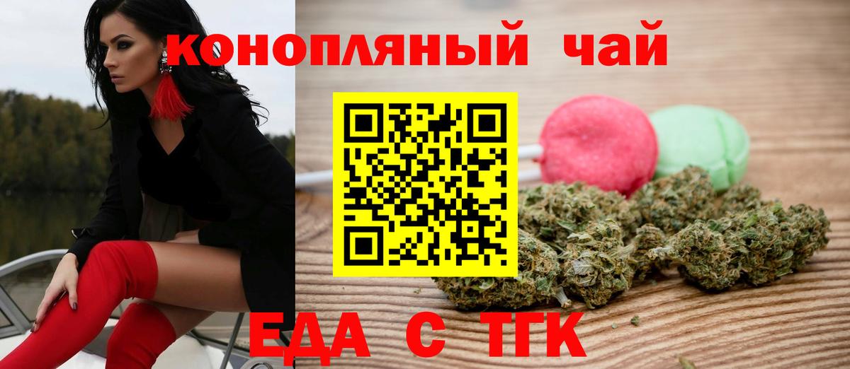 Cannafood марихуана Серпухов