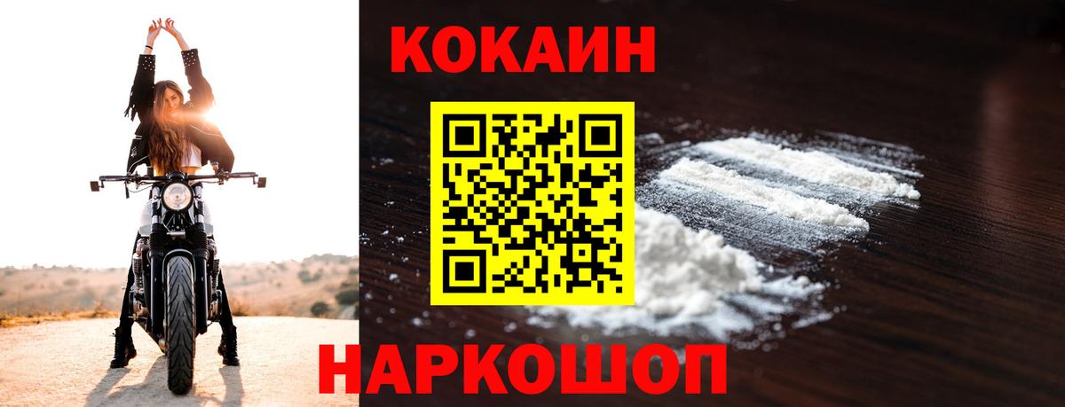 Cocaine 97% Серпухов