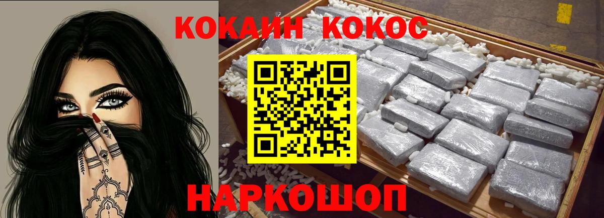 Кокаин Fish Scale  Вход с VPN  Cocaine Fish Scale  Серпухов 