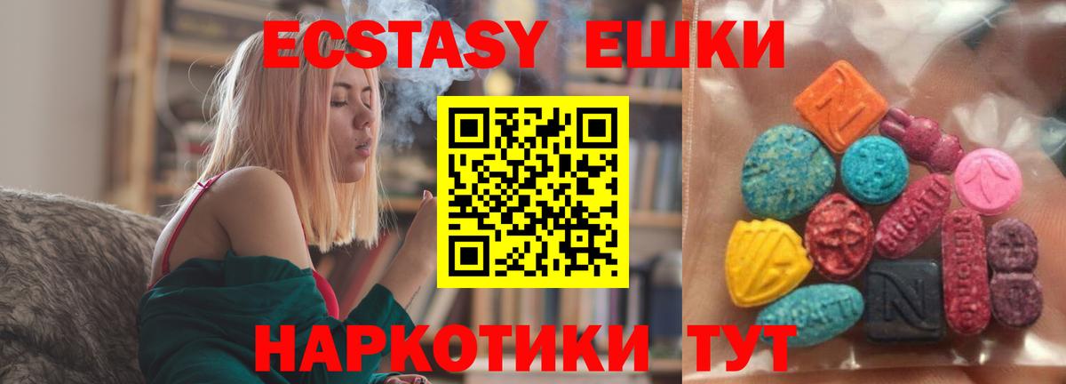 ЭКСТАЗИ mix  ЭКСТАЗИ таблы  Экстази  Вход с VPN  Серпухов 