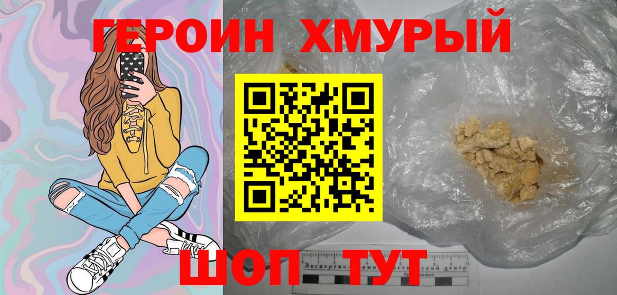 ГЕРОИН VHQ Серпухов