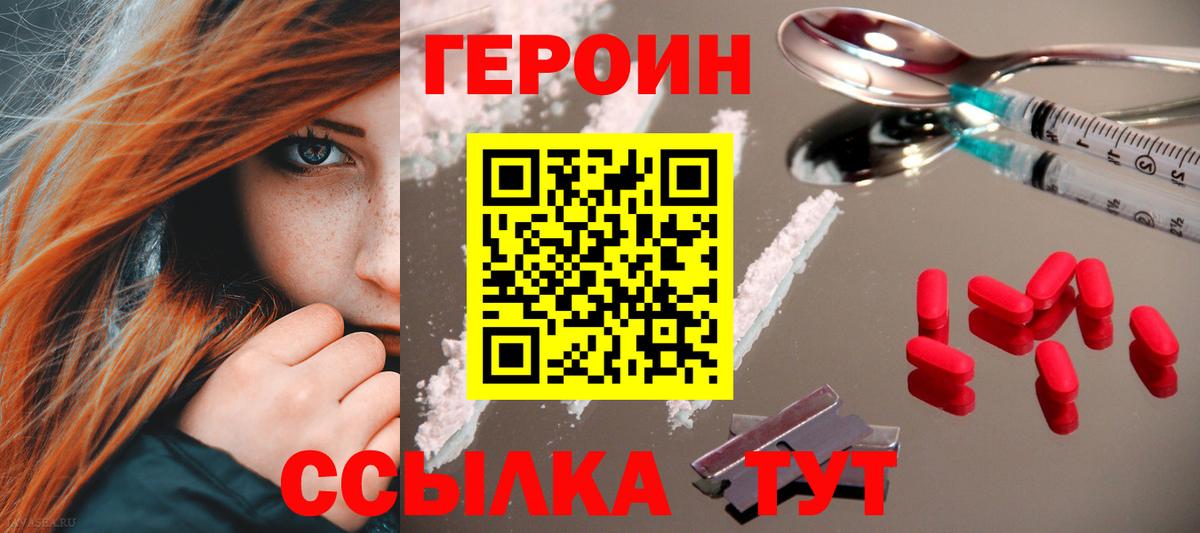 Серпухов  Героин гречка  Вход с VPN 