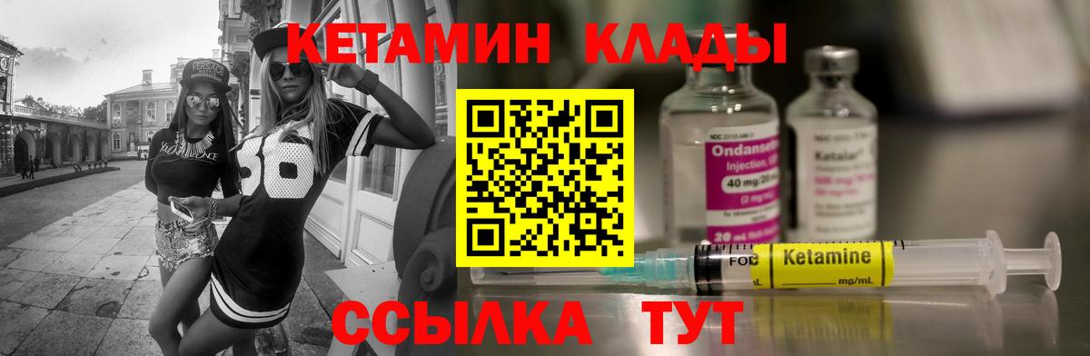 КЕТАМИН ketamine  Вход с VPN  Серпухов 