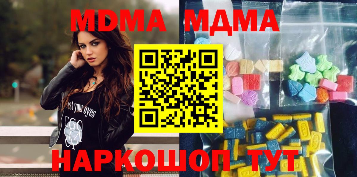 Серпухов  MDMA VHQ  MDMA  Вход с VPN 