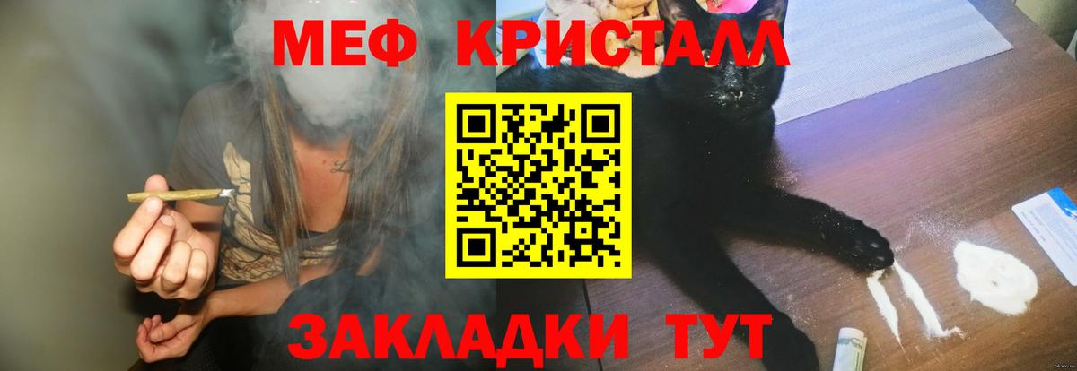 Меф  Серпухов