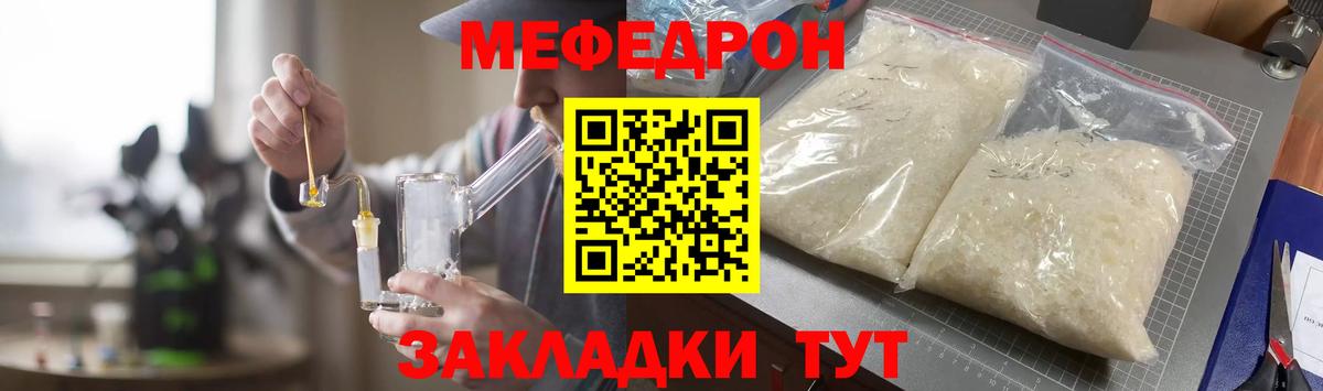 Серпухов  Меф  МЕФ  Вход с VPN  МЕФ 4 MMC  Меф мука 