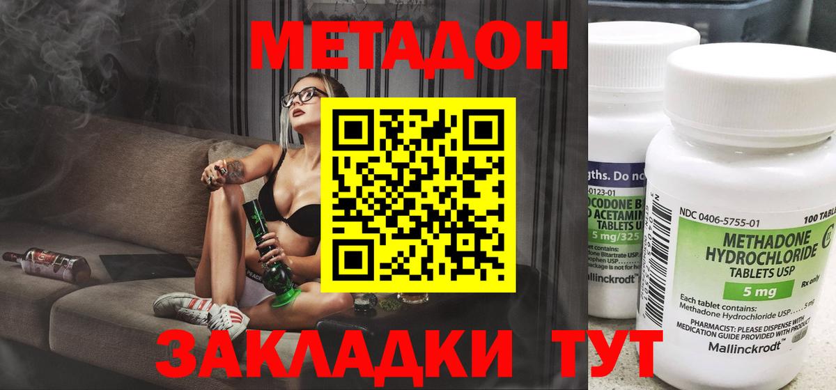 Серпухов  Метадон VHQ  blacksprut ONION  Вход с VPN  МЕТАДОН VHQ 