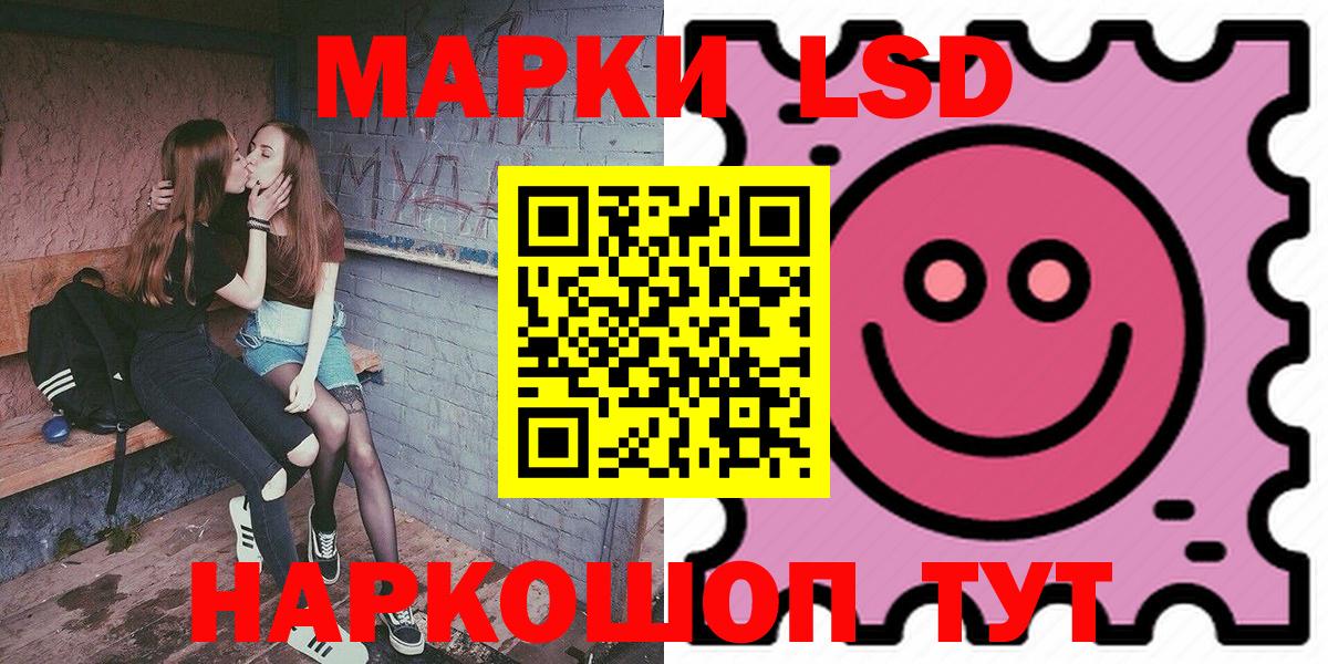 Наркотические марки 1,5мг Серпухов