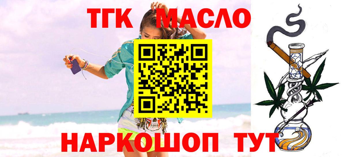 ТГК концентрат Серпухов