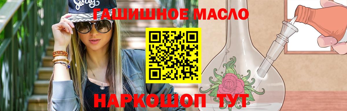 ТГК концентрат  ТГК THC oil  Вход с VPN  Серпухов 